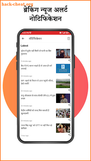 Amar Ujala Hindi News, ePaper screenshot