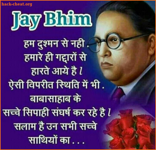 Ambedkar jayanti quotes screenshot