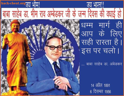 Ambedkar jayanti quotes screenshot