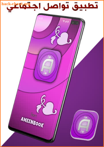 AmeenBook screenshot