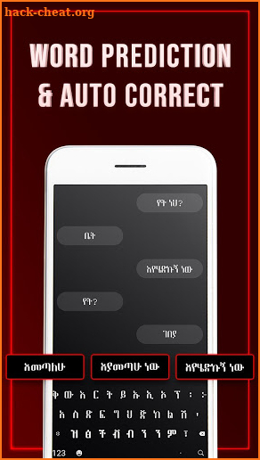 Amharic Keyboard - Amharic Typing keyboard screenshot