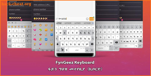 Amharic keyboard FynGeez - Ethiopia screenshot