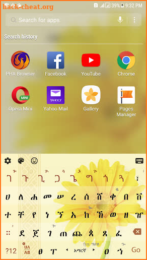 እንቁጣጣሽ Amharic Keyboard - theme screenshot