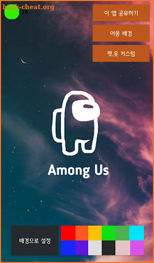 Among Us MiraHQ Wallpaper screenshot