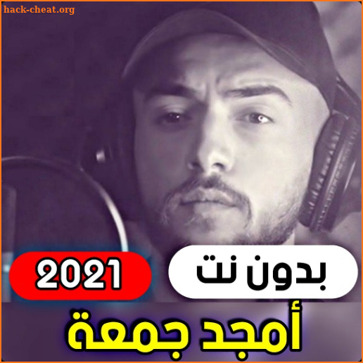 ana lamaa bihub bijun Amjad Jumaa 2021 screenshot