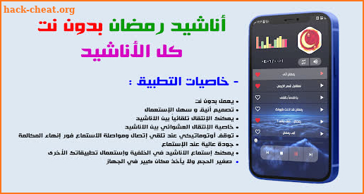 Anashid Ramadan 2021 Offline - All Anashid screenshot