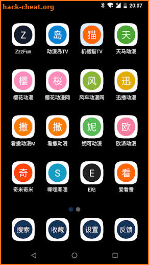 aniApps 动漫网站合集(付费版) screenshot