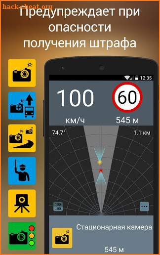 Антирадар М. Радар детектор камер и постов ДПС screenshot
