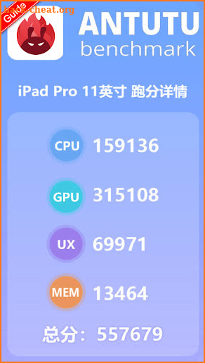 Antutu Benchmark Test Tips screenshot