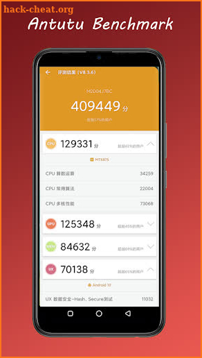 Antutu benchmark Tips screenshot