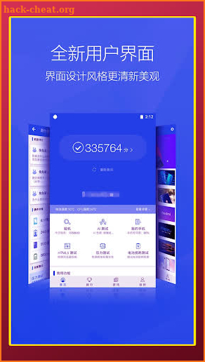 Antutu Benchmark Tips Tricks screenshot