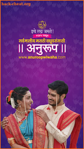 Anuroop Wiwaha | Matrimonial screenshot