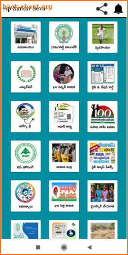 Ap Sarkar Seva - all services informations screenshot