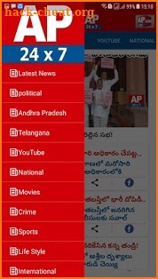 AP24x7 screenshot