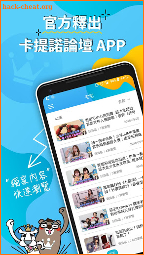 卡提諾論壇App screenshot