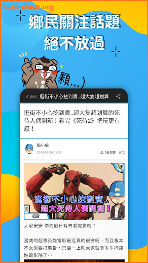 卡提諾論壇App screenshot