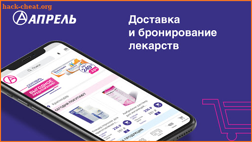 Аптека Апрель screenshot