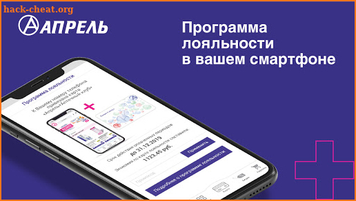 Аптека Апрель screenshot