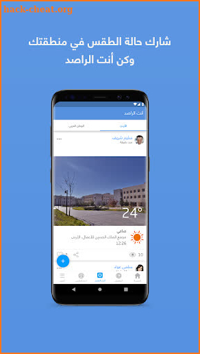 ArabiaWeather screenshot