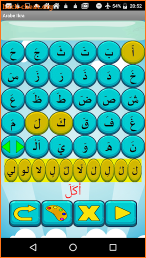 Arabic screenshot