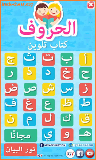 Arabic Alphabet Coloring Book - Spoken Book screenshot