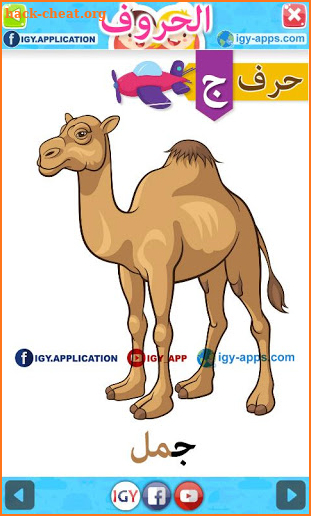 Arabic Alphabet Coloring Book - Spoken Book screenshot