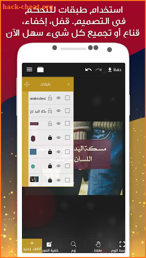 Arabic Designer - Write text on photo screenshot