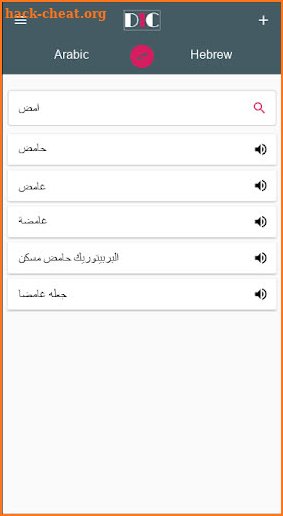 Arabic - Hebrew Dictionary (Dic1) screenshot