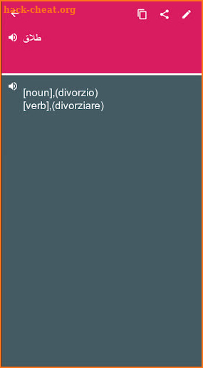 Arabic - Italian Dictionary (Dic1) screenshot