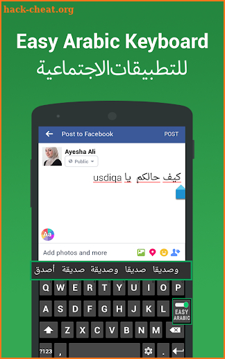 Arabic keyboard & Typing - Easy Arabic text Input screenshot