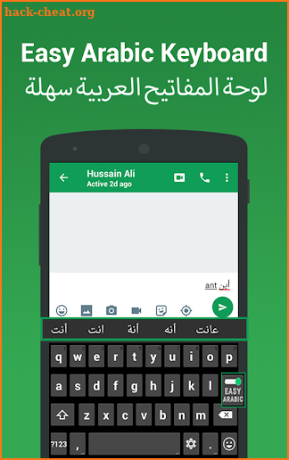 Arabic keyboard & Typing - Easy Arabic text Input screenshot