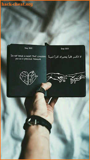 Arabic Love Quotes ❤️️ screenshot