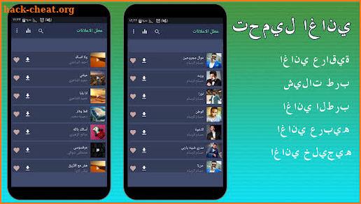 Arabic Music screenshot