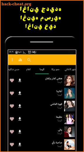 Arabic Music Downloader screenshot