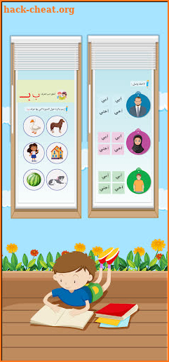 Arabic tawasal screenshot