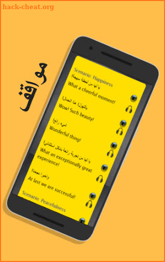 Arabic to English Speaking screenshot