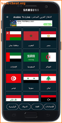 Arabic Tv Live - التلفاز العربي المباشر screenshot