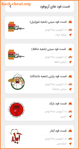 آریو فود Ariofood screenshot