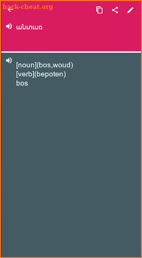 Armenian - Dutch Dictionary (Dic1) screenshot