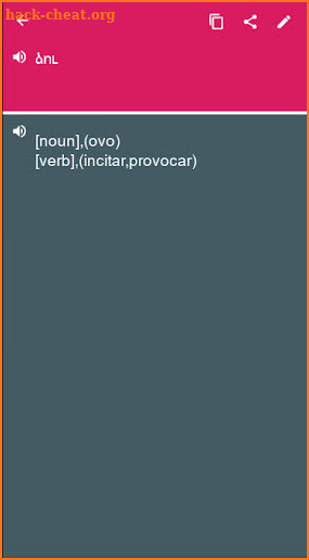 Armenian - Portuguese Dictionary (Dic1) screenshot