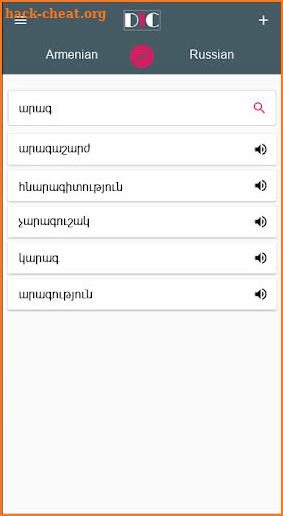 Armenian - Russian Dictionary (Dic1) screenshot