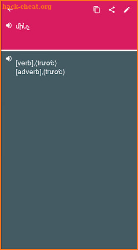 Armenian - Vietnamese Dictionary (Dic1) screenshot