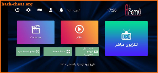 Aroma Tv Pro screenshot