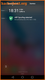ARP Guard (WiFi Security) screenshot