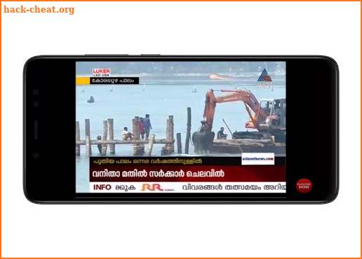 Asianet News Live News - Malayalam News Live screenshot