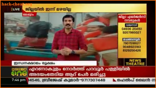 AsiaNet News Live TV | Malayanam News TV screenshot