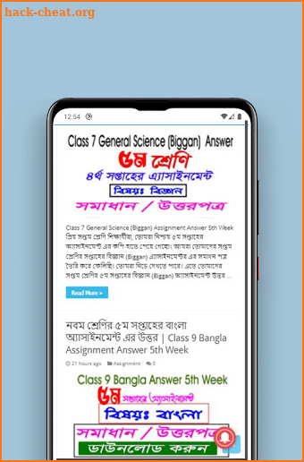 Assignment Answer | এ্যাসাইনমেন্ট | ষষ্ঠ থেকে নবম screenshot