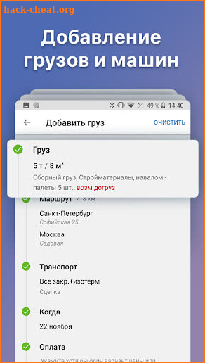 АТИ Грузы и Транспорт screenshot