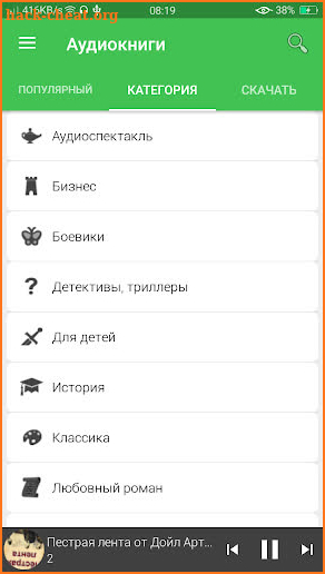 Аудиокниги онлайн и без интернета screenshot