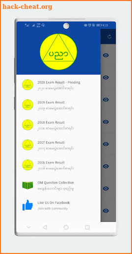 AungSayin - Myanmar Exam Result 2020 screenshot